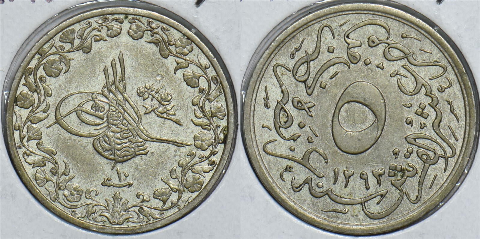 Egypt 1877 AH 1293 5/10Qirsh 198384 combine shipping