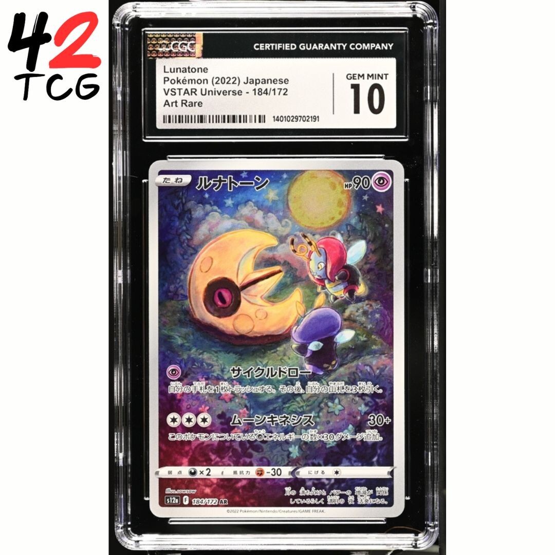 CGC Gem Mint 10 Lunatone Art Rare 184/172 Pokémon Japanese VSTAR Universe s12a
