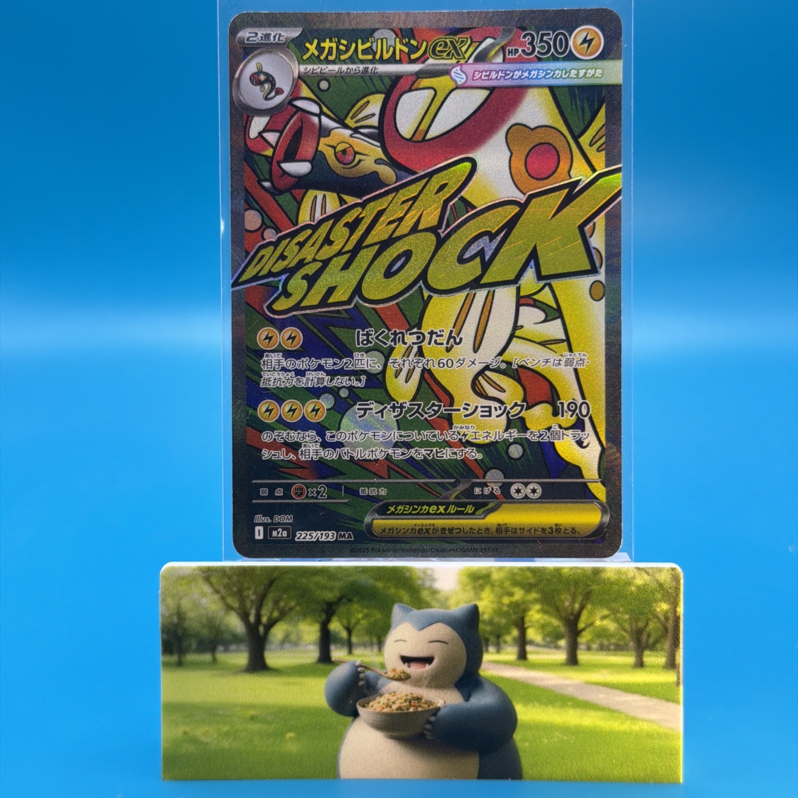 Mega Eelektross ex 225/193 M2a: High Class Pack: Mega Dream Ex Holo (Japanese) Mega Eelektross ex 225/193 M2a: High Class Pack: Mega Dream Ex Holo (Japanese)