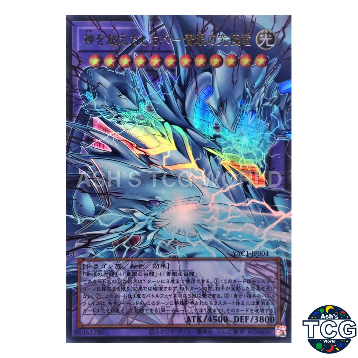 Blue-Eyes Ultimate Dragon the God-Surpassing Servant OFUR YAC1-JP004 Yu-Gi-Oh JP