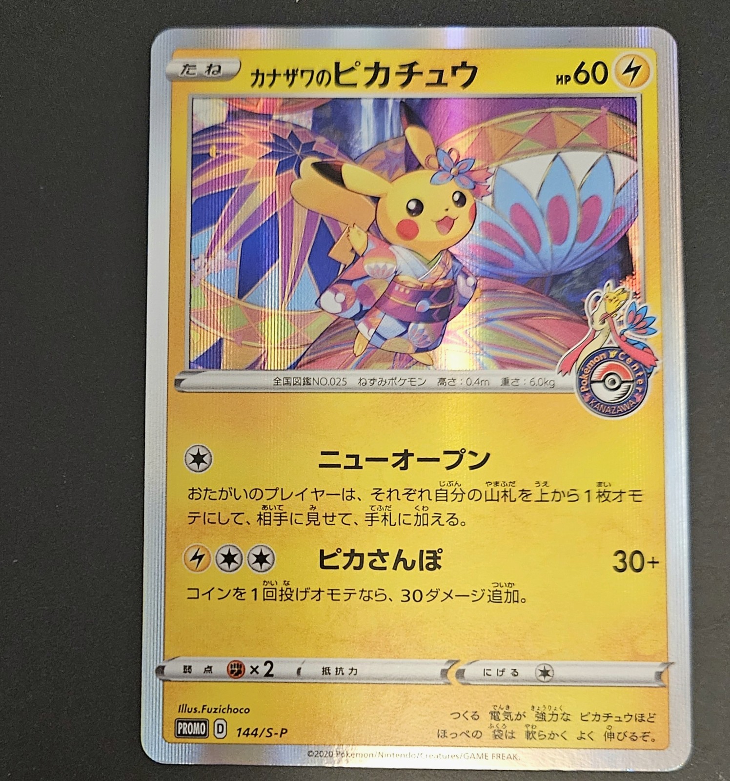 2020 Pokémon Japanese Sword and Shield Promo Kanazawa's Pikachu #144/SP - LP