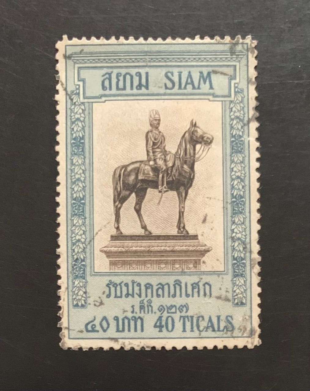 Siam Thailand King Rama5 Chulalongkorn 40Baht High Value
