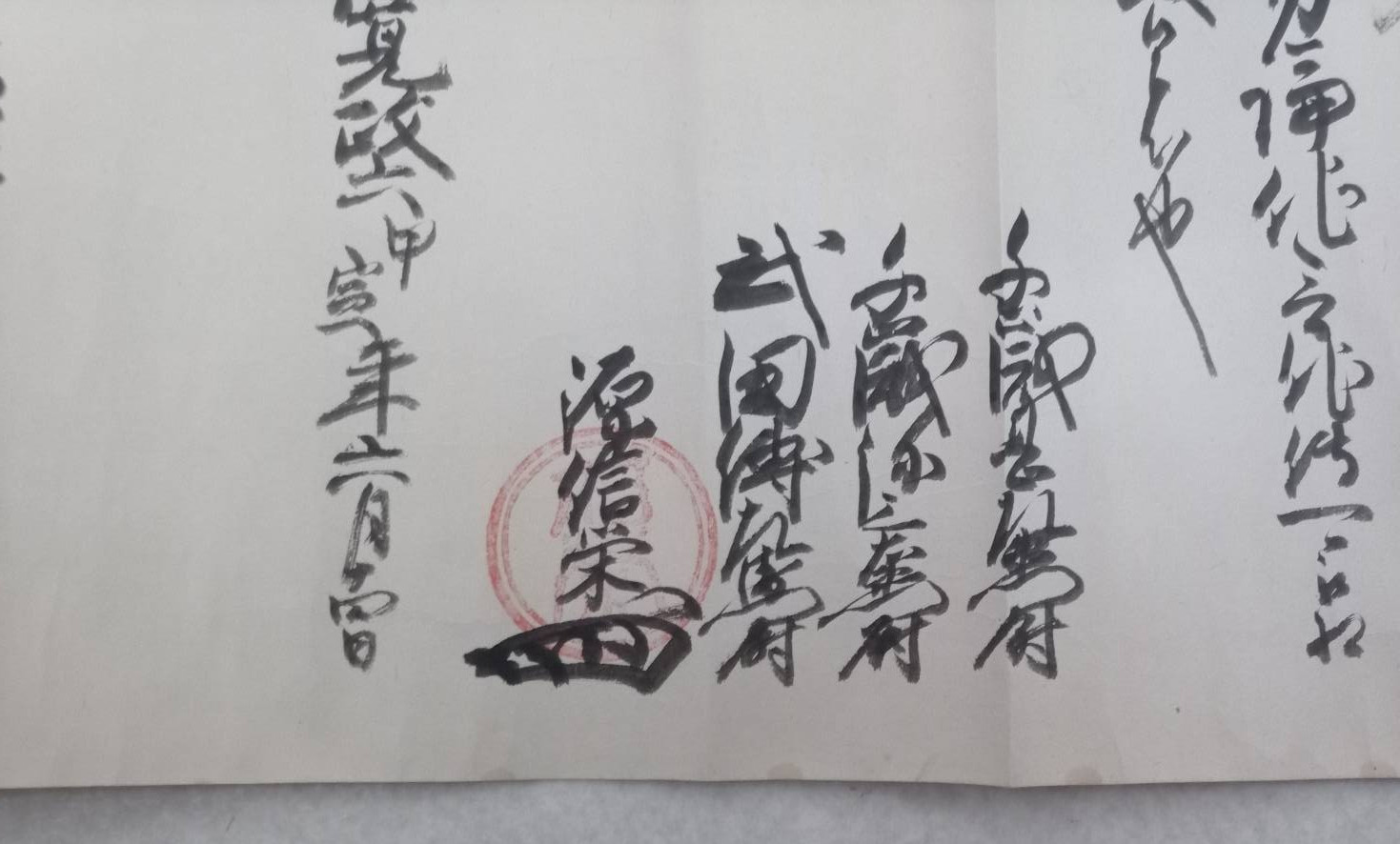 Authentic Edo Period Samurai Martial Arts Bojutsu Secret Scroll Makimono Kao