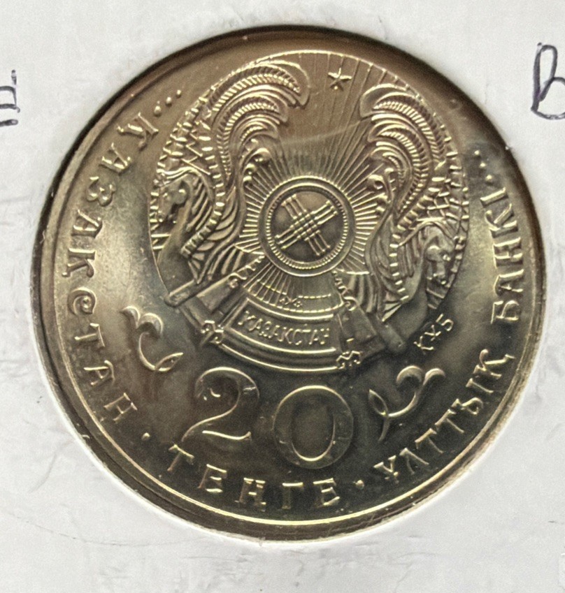 1995 Kazakhstan 20 Tenge UNCIRCULATED 50th Anniversary United Nations Coin-KM#12 1995 Kazakhstan 20 Tenge UNCIRCULATED 50th Anniversary United Nations Coin-KM#12