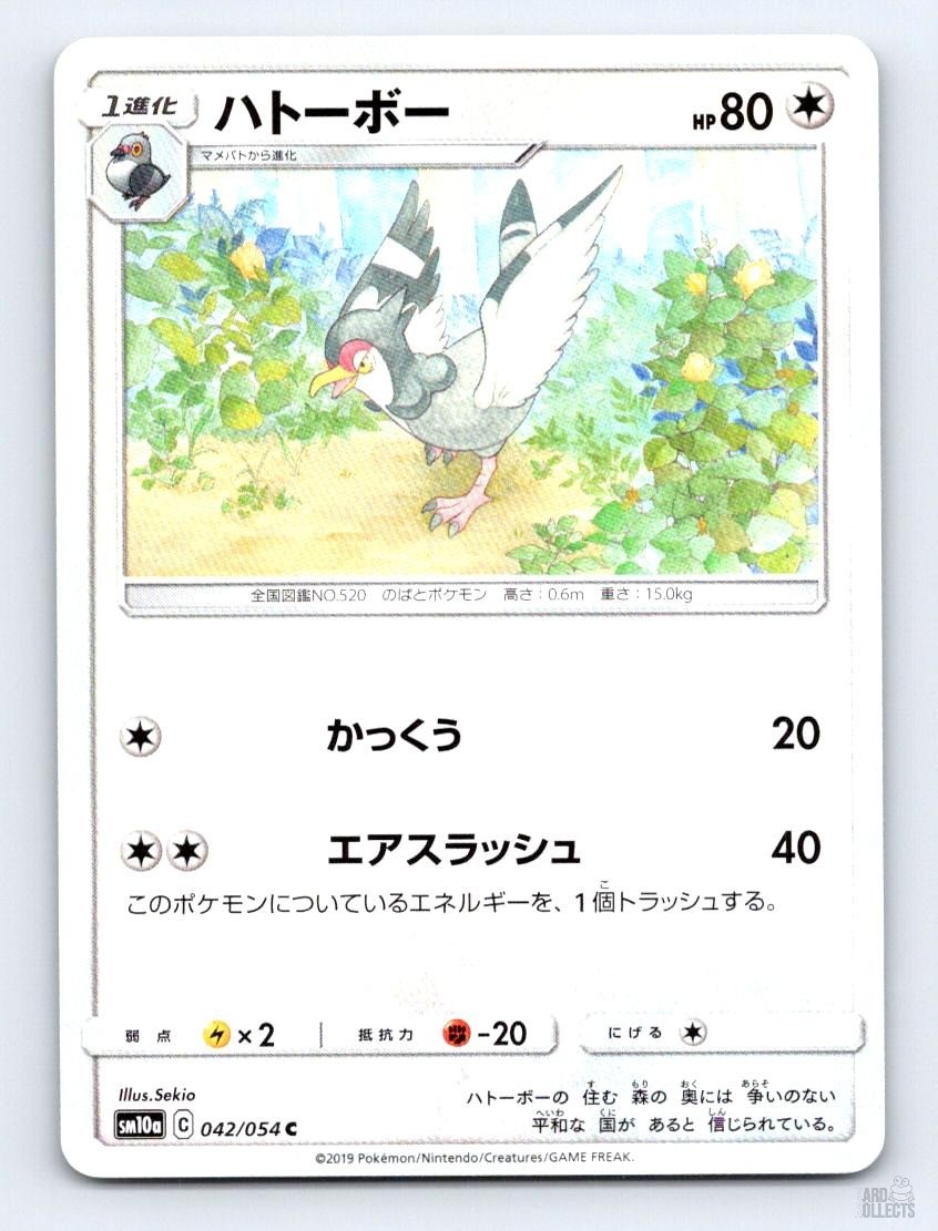 Tranquill 042/054 SM10A GG End Sekio Japanese Pokemon NM