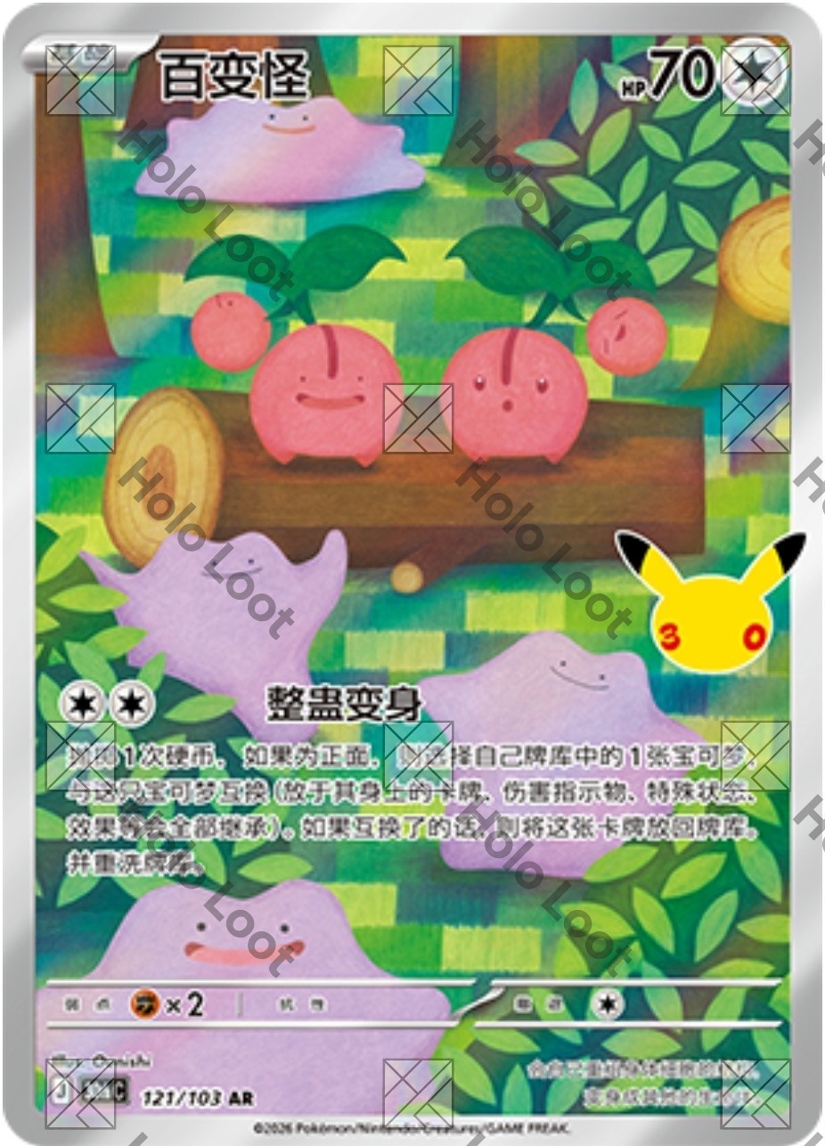 Pokémon TCG S-Chinese 30th Celebration 30thC-121 Ditto AR NM