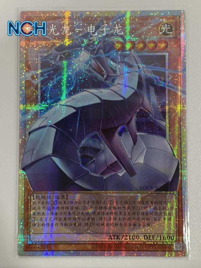Yugioh Revolution Cyber Dragon LOCR-SC005 PSER Over Frame S-Chinese NM Chase