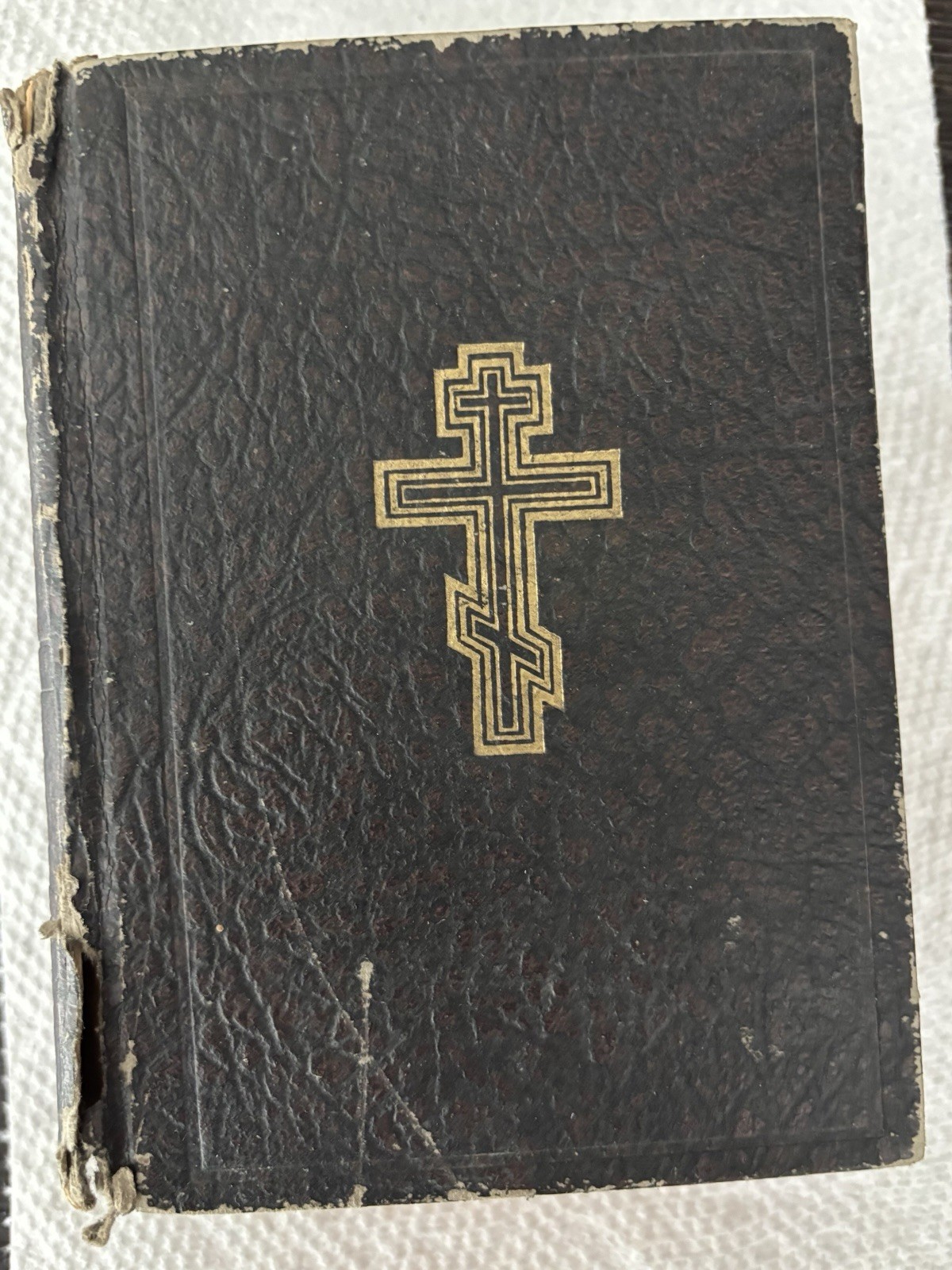 Vintage 1904 Russian New Testament Bible Vintage 1904 Russian New Testament Bible