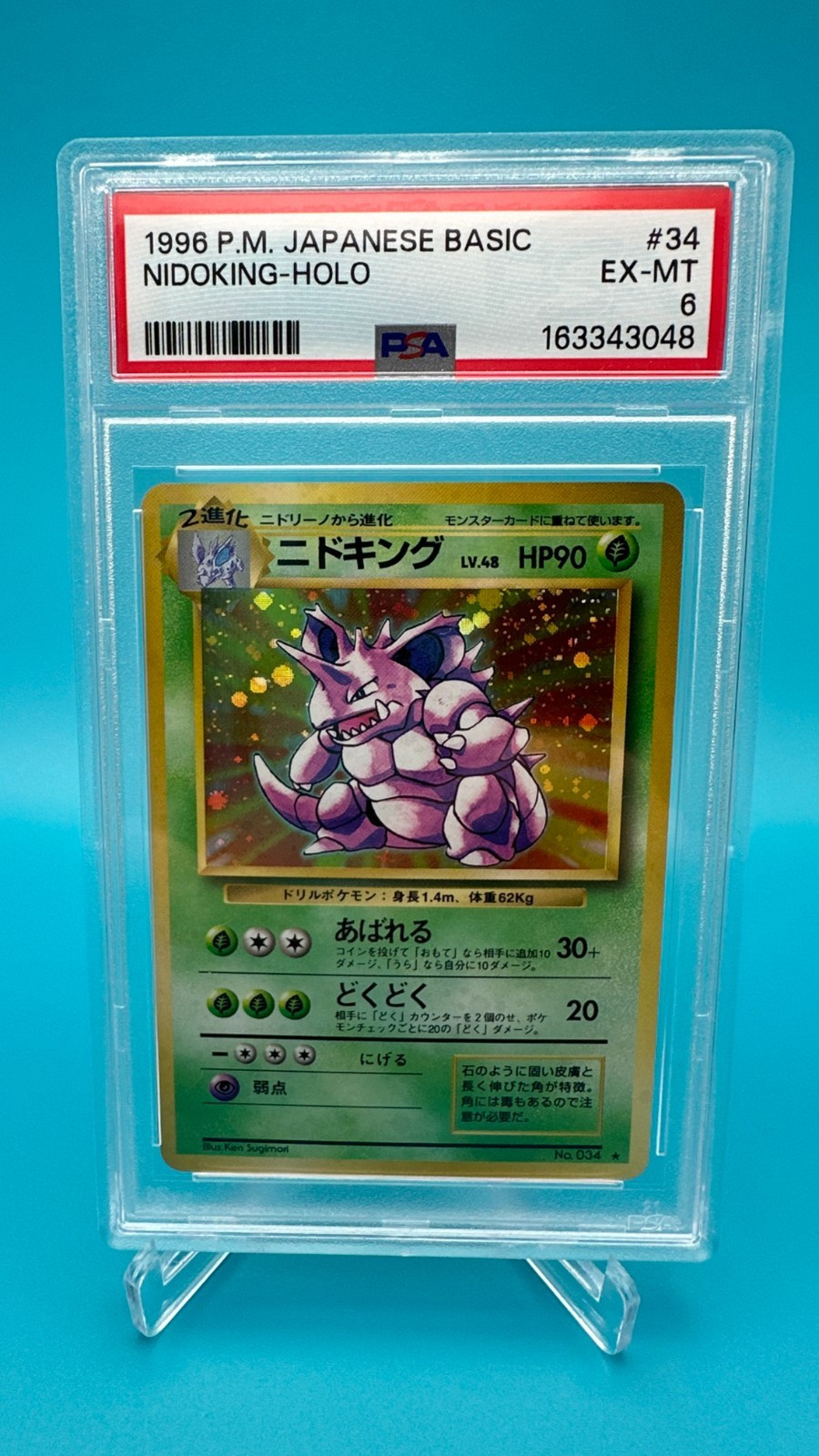 1996 Pokemon Japanese Base Set Nidoking Holo #34 PSA 6 Vintage 1996 Pokemon Japanese Base Set Nidoking Holo #34 PSA 6 Vintage