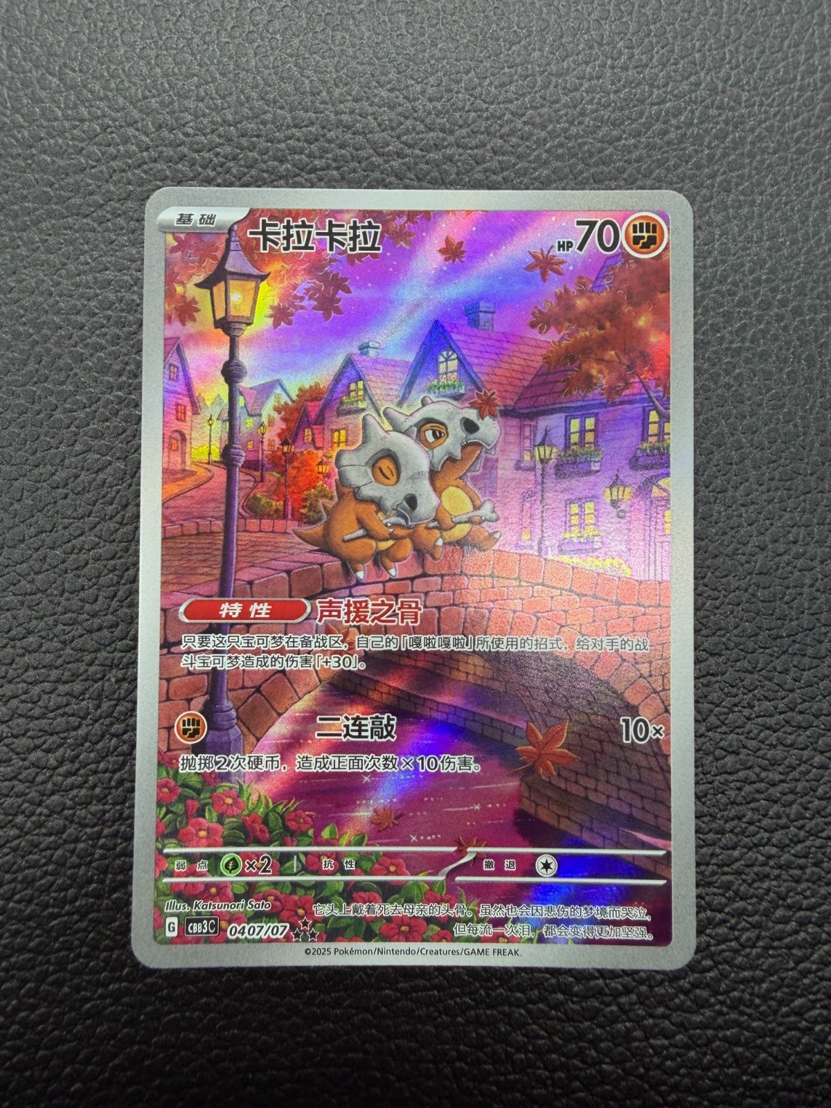 Pokemon TCG Cubone CBB3C 04 07/07 Chinese Exclusive US Fast Ship Pokemon TCG Cubone CBB3C 04 07/07 Chinese Exclusive US Fast Ship