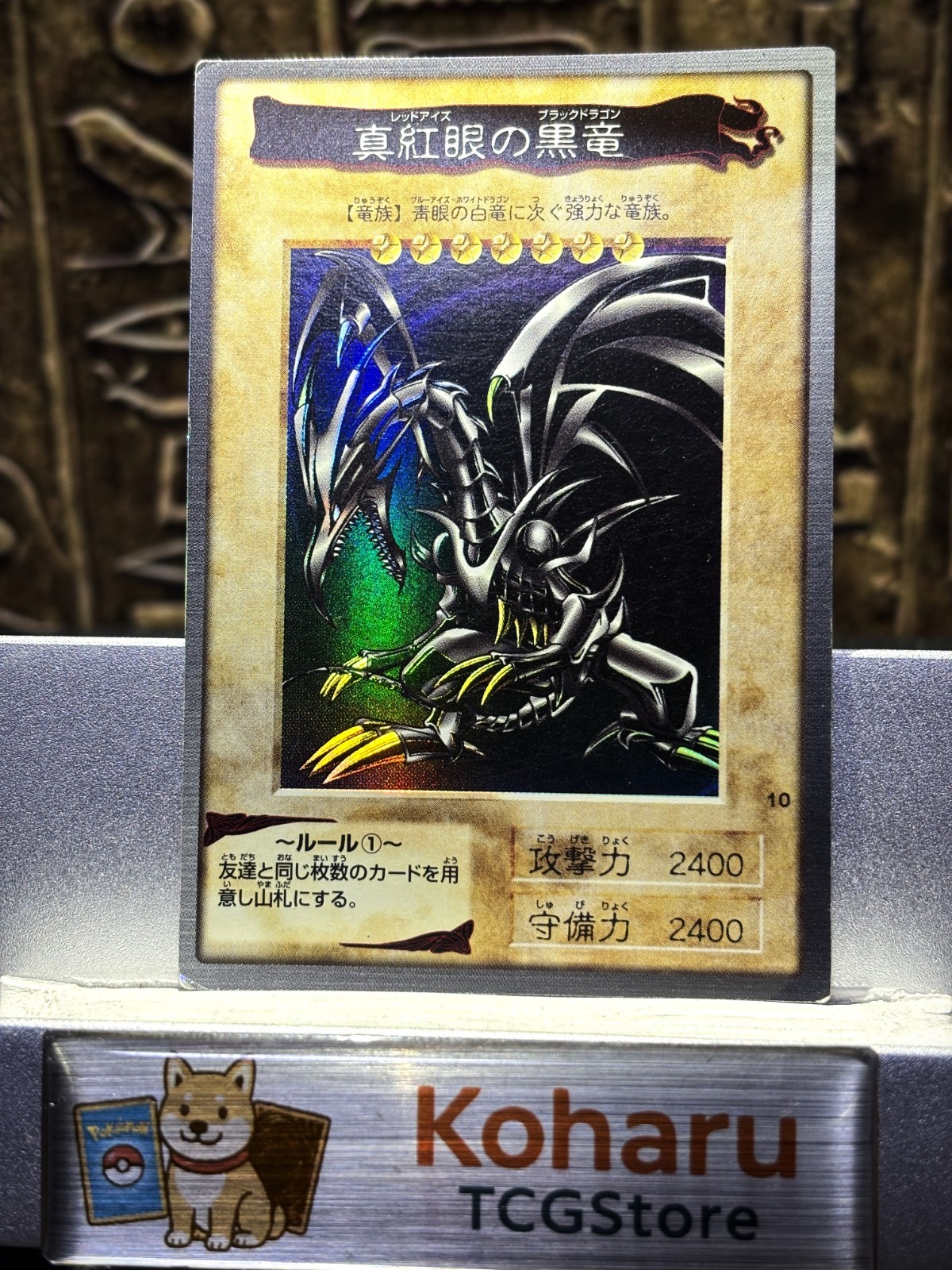 [EX+]  Red Eyes Black Dragon #10 1st Generation Vintage Yugioh Bandai
