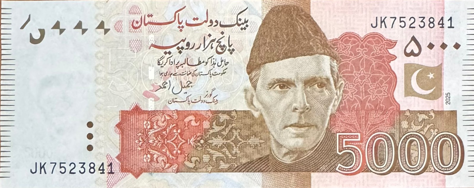 PAKISTAN 5000 RUPEE BANK NOTE 2025 ISSUED UNC 2006-CDC PAKISTAN 5000 RUPEE BANK NOTE 2025 ISSUED UNC 2006-CDC