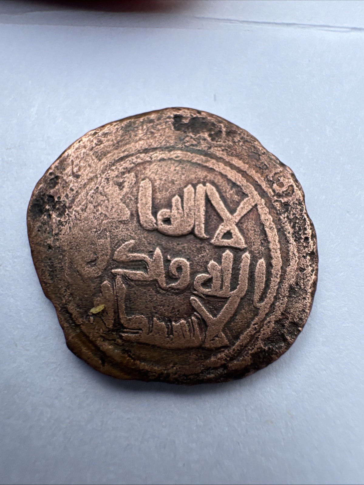 UMAYYAD: AE fals (2.53g ), al- Mansurah, A-199D, citing the kalima Very Rare UMAYYAD: AE fals (2.53g ), al- Mansurah, A-199D, citing the kalima Very Rare