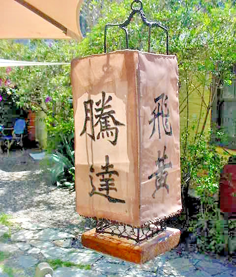 Japanese Buddhist Temple Lantern Saikoku 33 Pilgrimage Blessing Secret Dragon JP Japanese Buddhist Temple Lantern Saikoku 33 Pilgrimage Blessing Secret Dragon JP