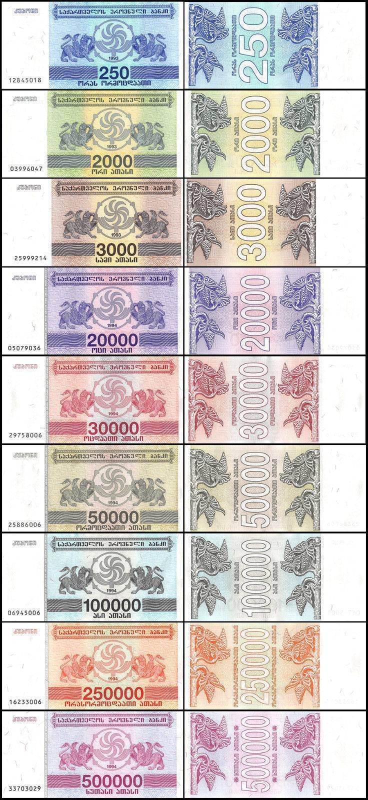 Georgia 250-500000 Kuponi 9 Pieces Set, 1993-1994 P-43a-51 UNC X 100 PCS Bundle Georgia 250-500000 Kuponi 9 Pieces Set, 1993-1994 P-43a-51 UNC X 100 PCS Bundle