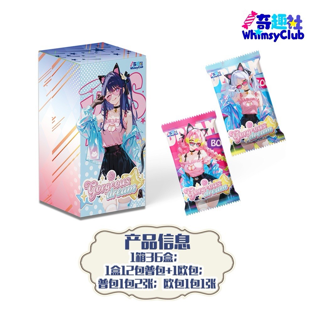 (Spicy) Gorgeous Dream, Waifu Trading Cards Box 25 Cards (18+) Anime CCG (Spicy) Gorgeous Dream, Waifu Trading Cards Box 25 Cards (18+) Anime CCG