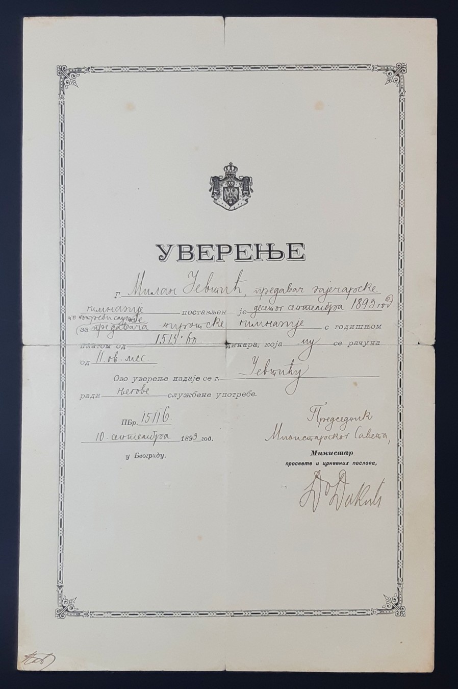Official Government Document Signed by the Prime Minister of Serbia – 1893