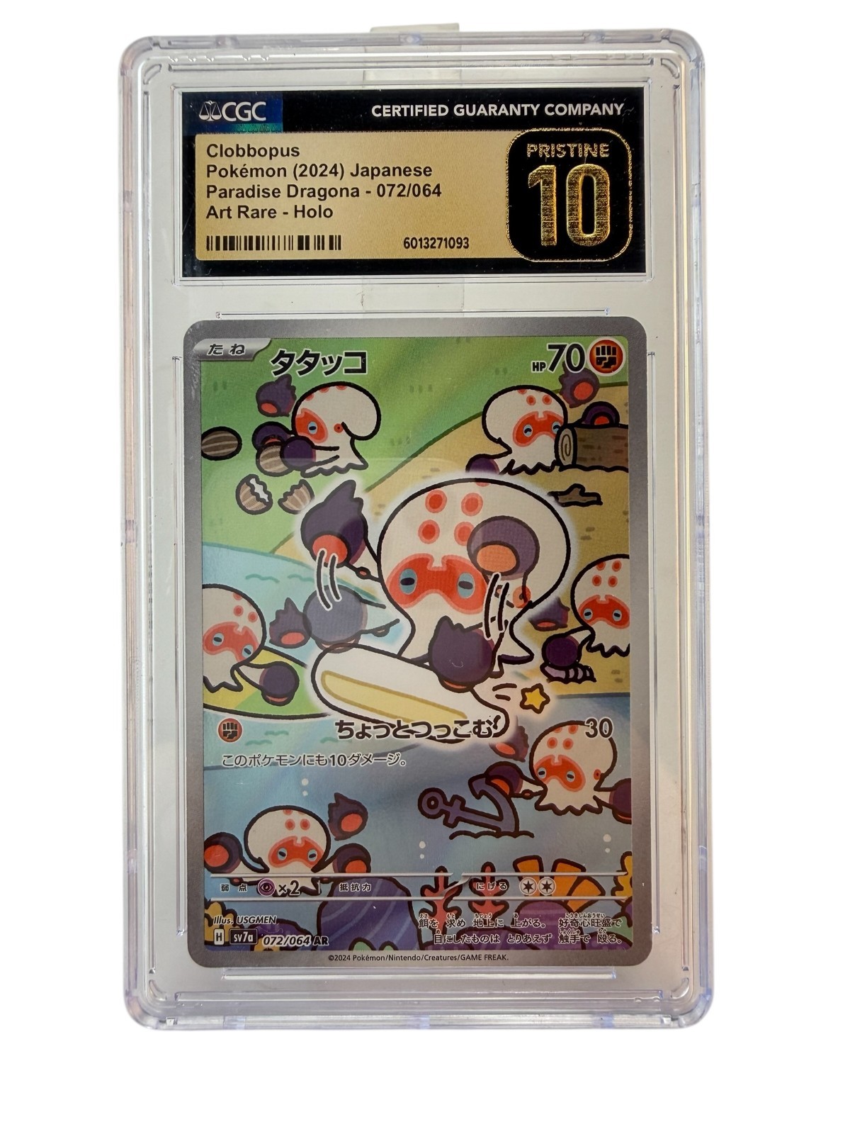 Clobbopus 072/064 Sv7a : Paradise Dragona Holo (Japanese) CGC 10 Pristine Clobbopus 072/064 Sv7a : Paradise Dragona Holo (Japanese) CGC 10 Pristine