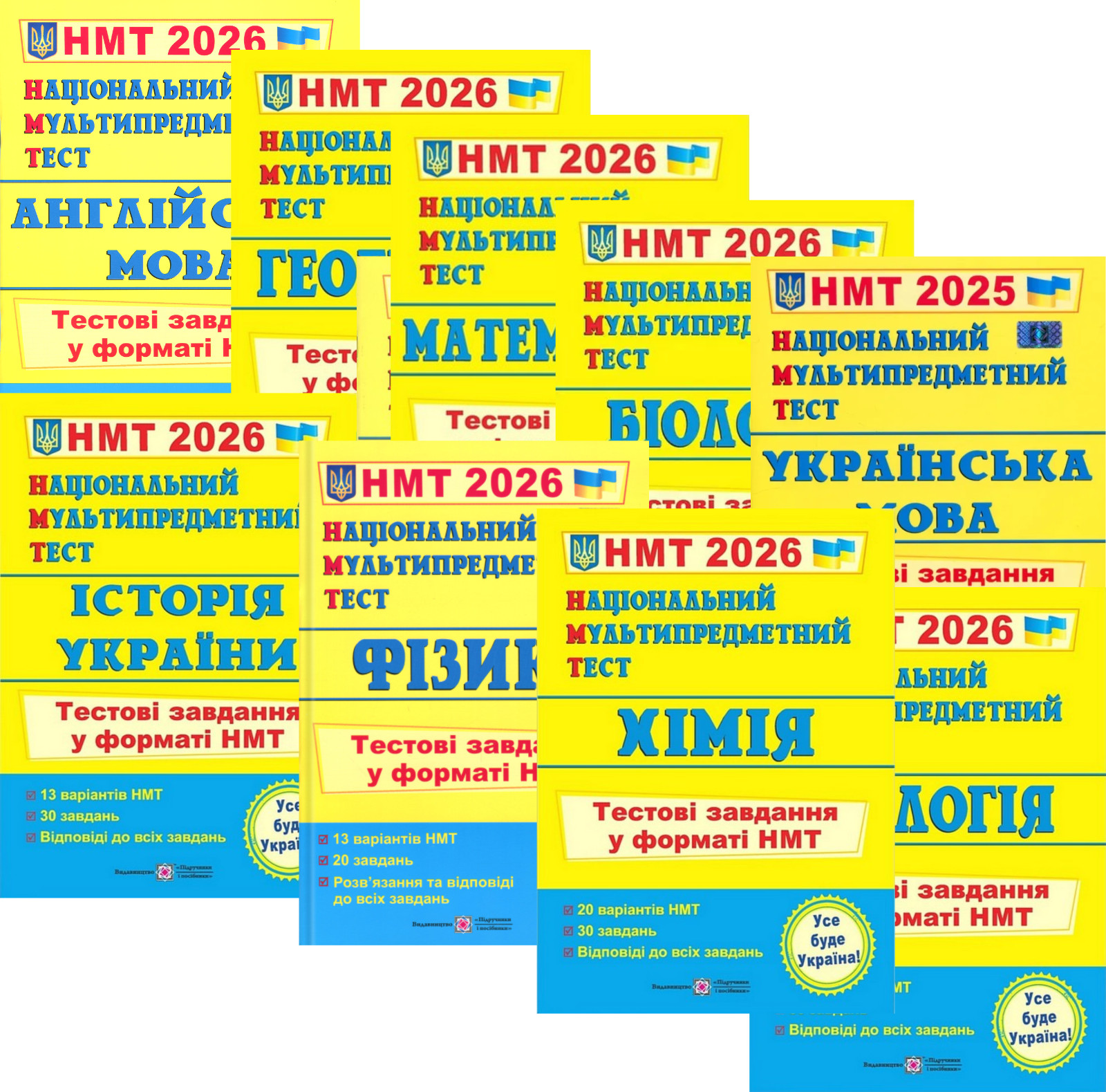 Ukrainian Exam Workbook. Національний Мультипредметний Тест НМТ 2026
