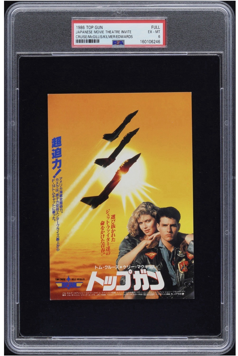 PSA 6 - 1986 TOP GUN japan MOVIE THEATRE INVITE TICKET tom cruise MOVIE PREVIEW PSA 6 - 1986 TOP GUN japan MOVIE THEATRE INVITE TICKET tom cruise MOVIE PREVIEW