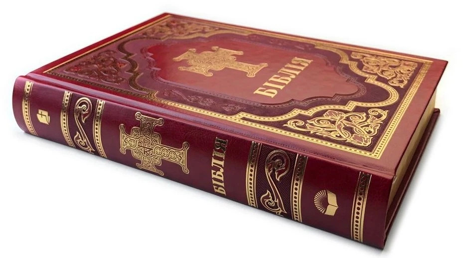 Bible in Ukrainian 