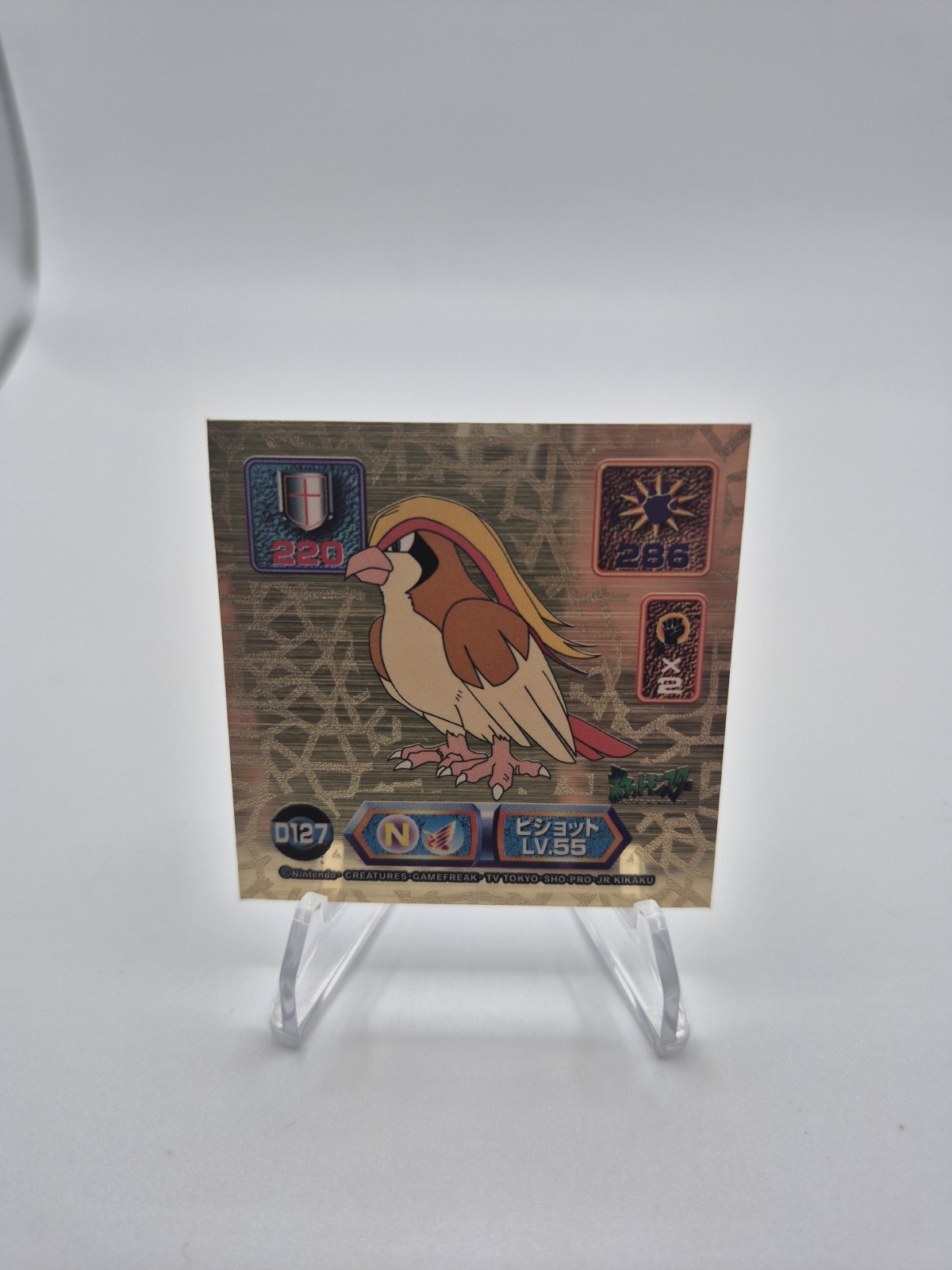 1996 Armada Pokémon - Super DX Gold Foil Sticker (NM/M) - Pidgeot D127 1996 Armada Pokémon - Super DX Gold Foil Sticker (NM/M) - Pidgeot D127