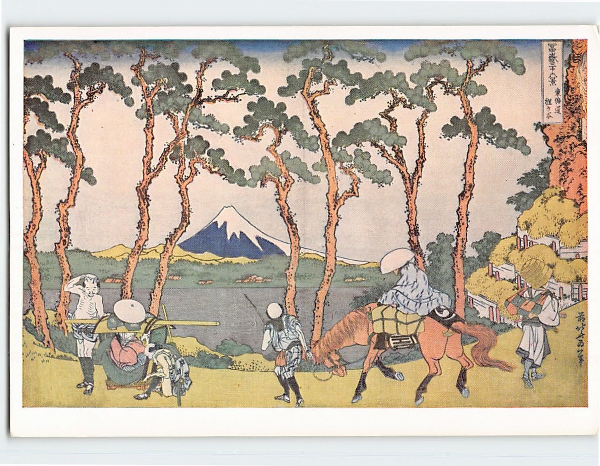 Postcard Hodogaya on the Tōkaidō by Katsushika Hokusai