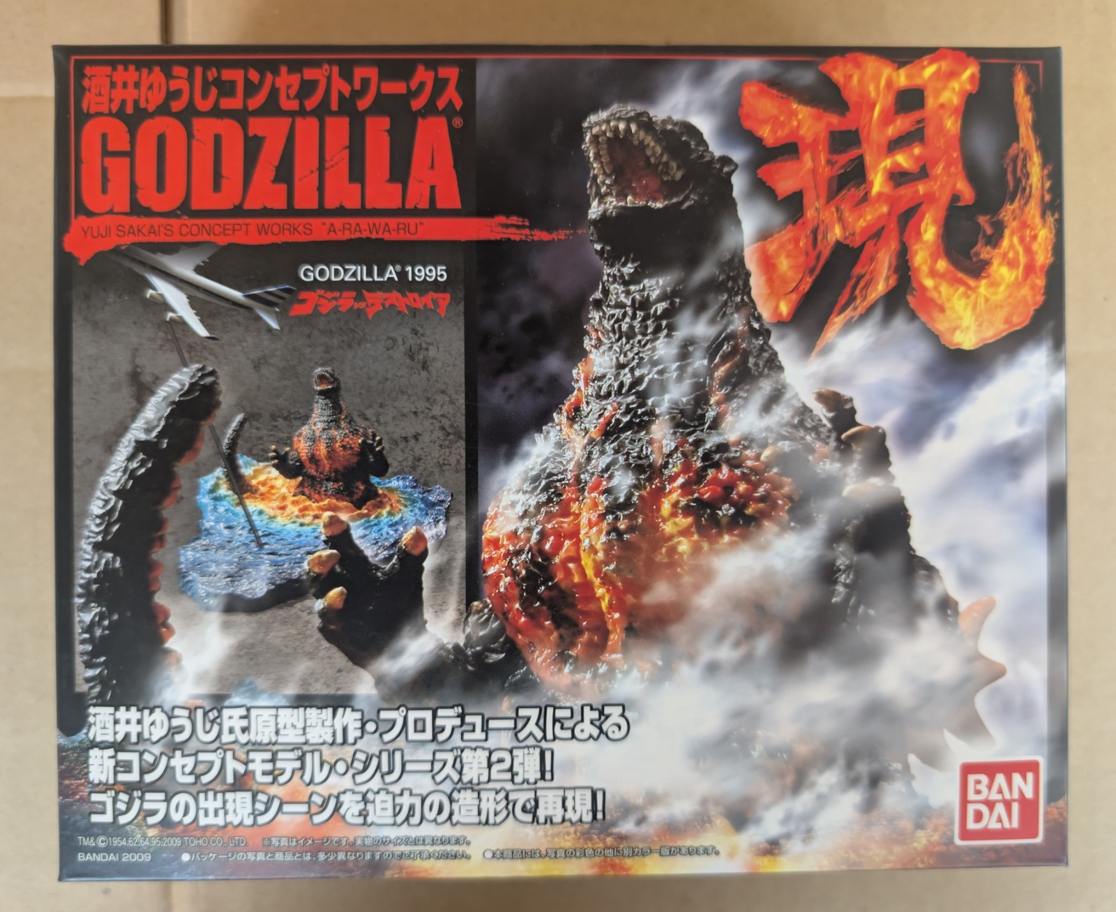 Bandai Godzilla 1995 Yuji Sakai's Concept Works Bandai Godzilla 1995 Yuji Sakai's Concept Works
