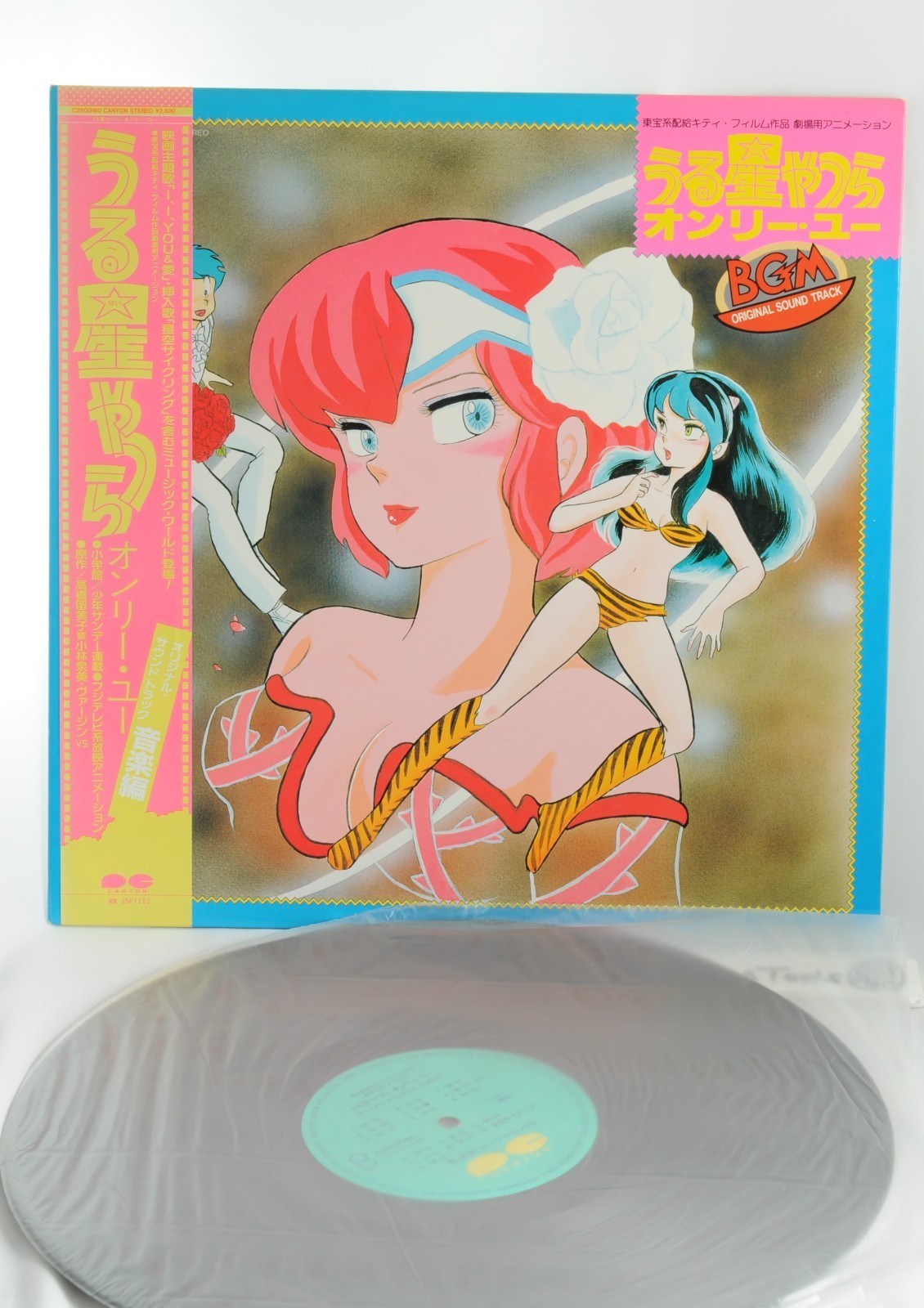 Pick Your Choice: 80s-90s Classic Anime Vinyl Record LP w/Obi Japan