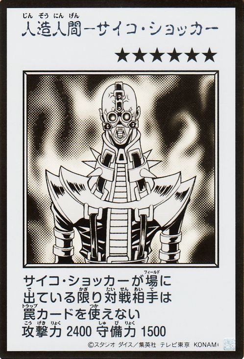 Yu-Gi-Oh OCG Jinzo (Manga-Style_Monochrome) YAC1-JP085a Ultra Rare NM Japanese