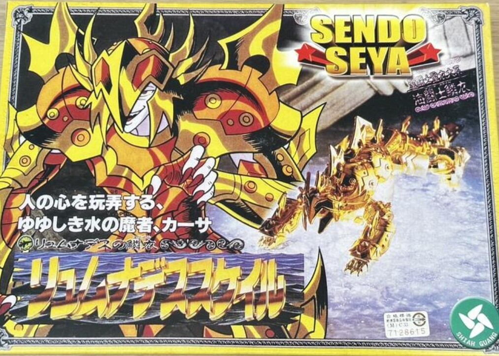 IN US 1990\'s Vintage Saint Seiya LYUMNADES KASA Action Figure Rare IN US 1990\'s Vintage Saint Seiya LYUMNADES KASA Action Figure Rare