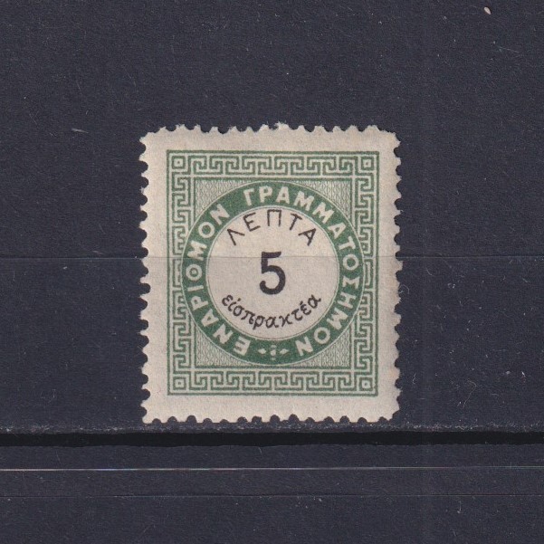 GREECE 1876, Sc# J27, CV $360, LARGE LETTERS, MH