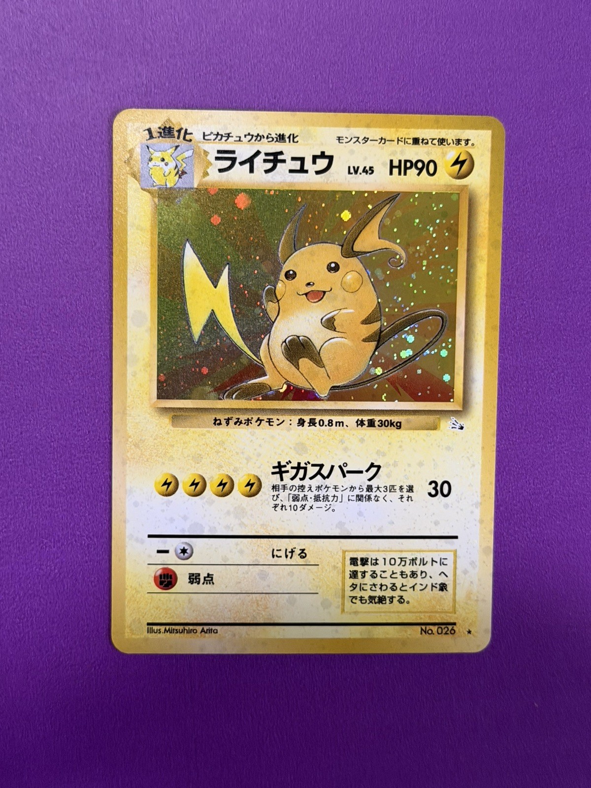 1996 Fossil Raichu Japanese Pokemon Card #026 HOLO 1996 Fossil Raichu Japanese Pokemon Card #026 HOLO