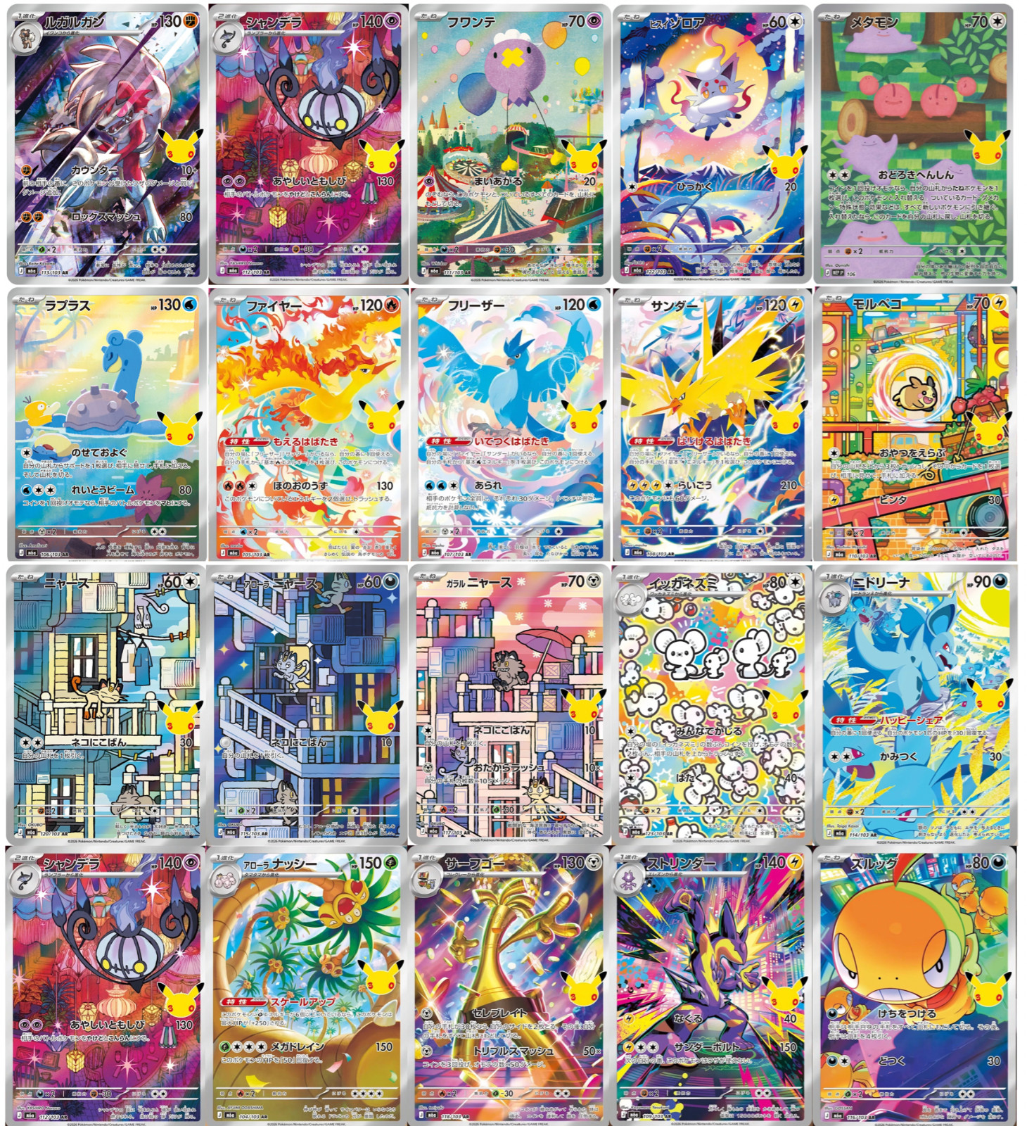 Pokemon TCG 30th Celebration AR Complete 20 Card Set Japanese 2026