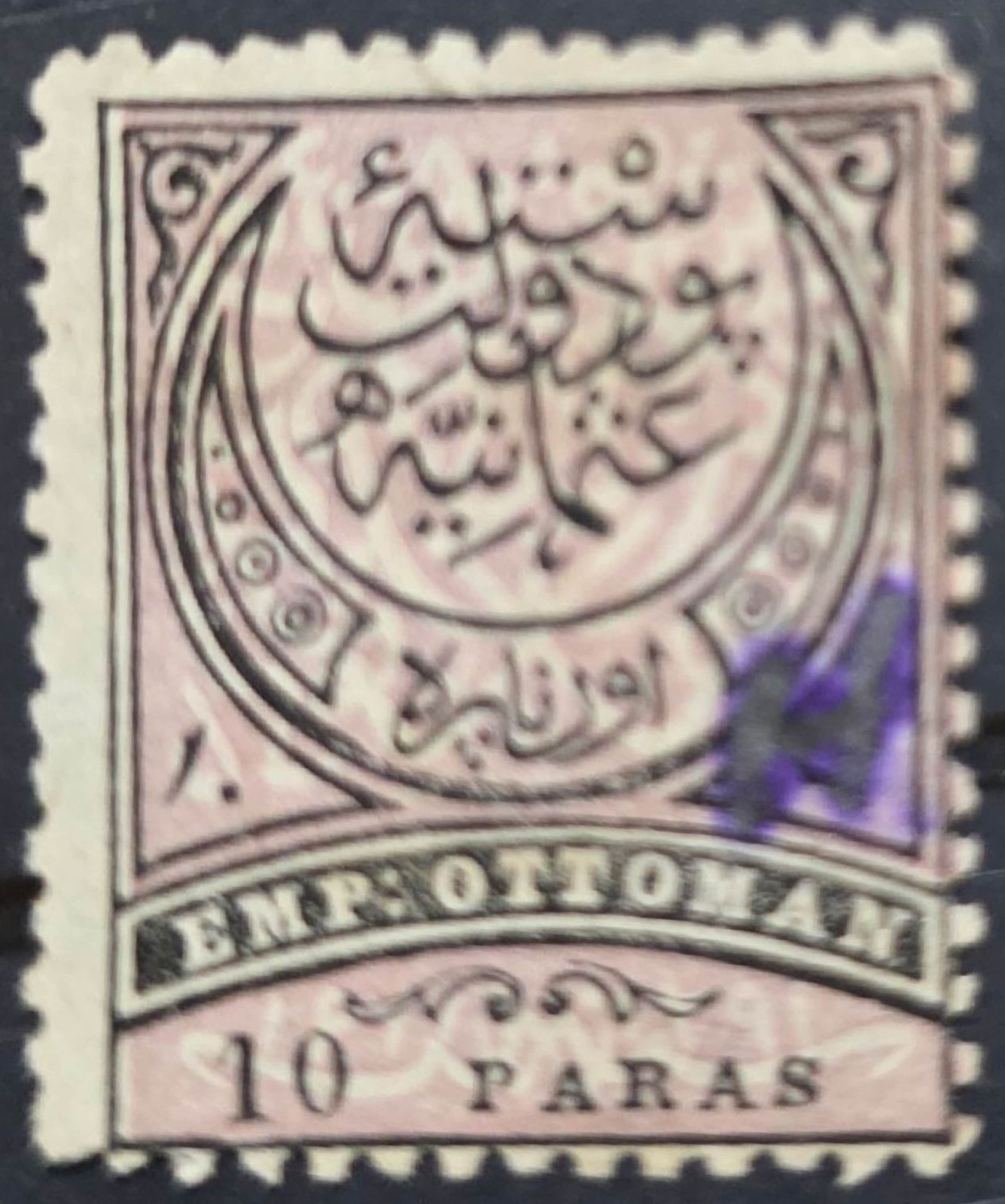 Turkey Ottoman 1888-90 Empire Crescent MLH Vintage FU High Value