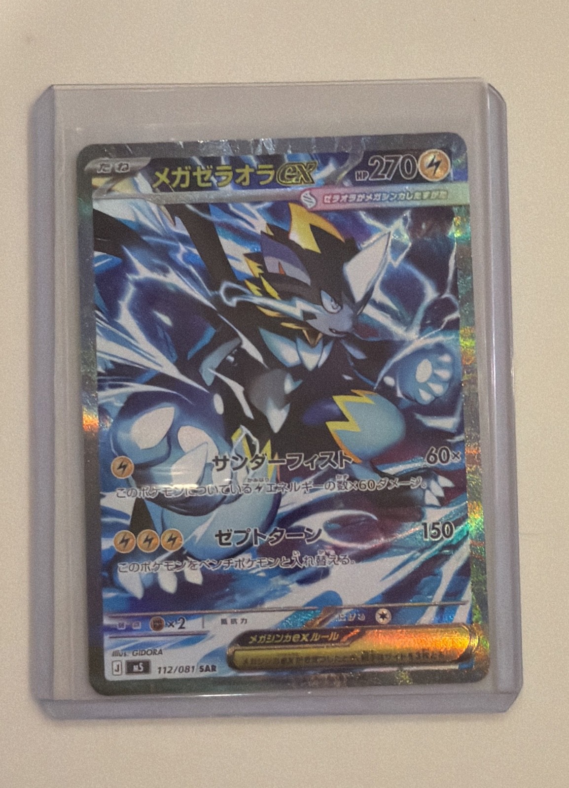 Pokemon Tcg : Mega Zeraora ex 112/081 M5: Abyss Eye Holo (Japanese) NM Pokemon Tcg : Mega Zeraora ex 112/081 M5: Abyss Eye Holo (Japanese) NM