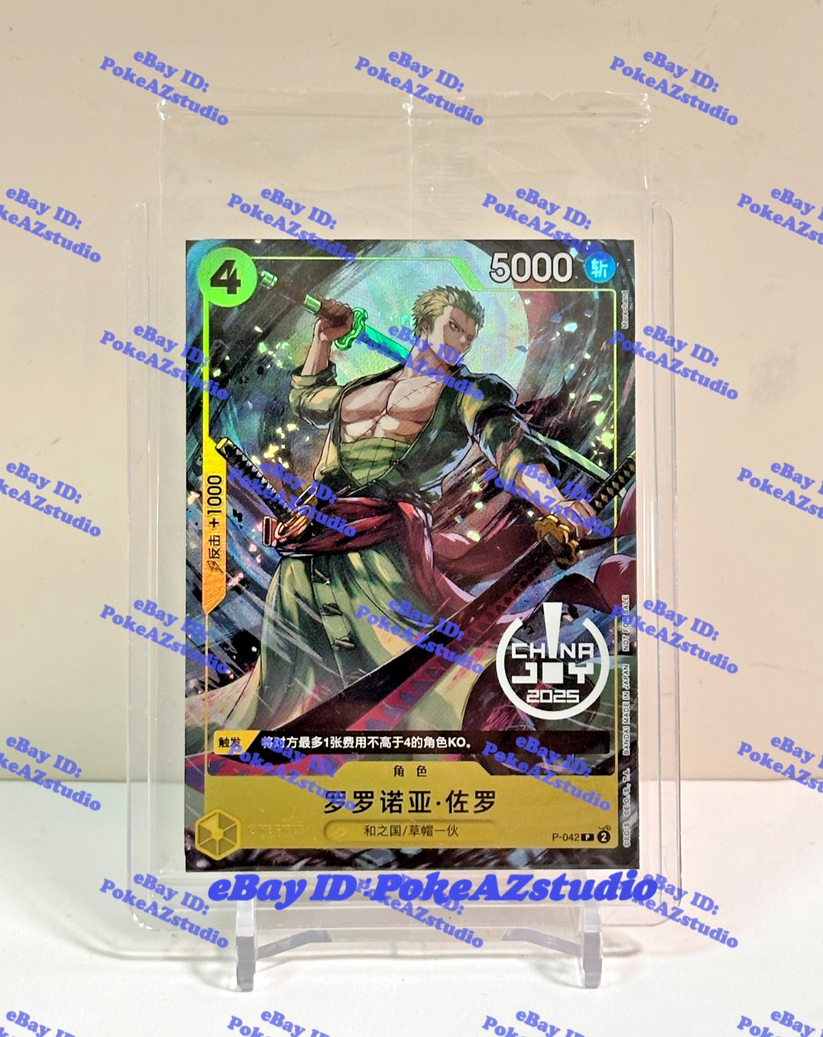 2025 One Piece Chinese Card Game Exclusive China Joy Zoro Promo P-042 Alt Sealed 2025 One Piece Chinese Card Game Exclusive China Joy Zoro Promo P-042 Alt Sealed
