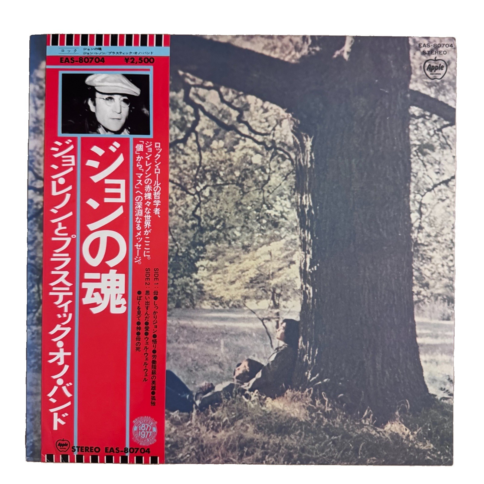 John Lennon Plastic Ono Band 1977 Japan Vinyl LP EAS-80704 OBI EX/NM Inserts