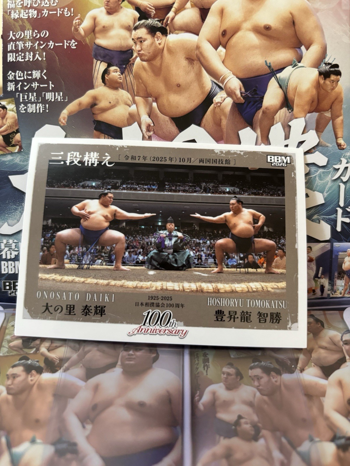 BBM Sumo 2026 Yokozuna Hoshoryu & Yokozuna Onosato BBM Sumo 2026 Yokozuna Hoshoryu & Yokozuna Onosato