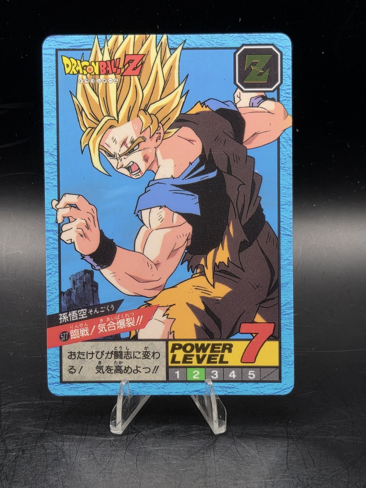 1995 Dragon Ball Z Carddass Ready for Battle 臨戦気合爆発 Goku 1995 Dragon Ball Z Carddass Ready for Battle 臨戦気合爆発 Goku