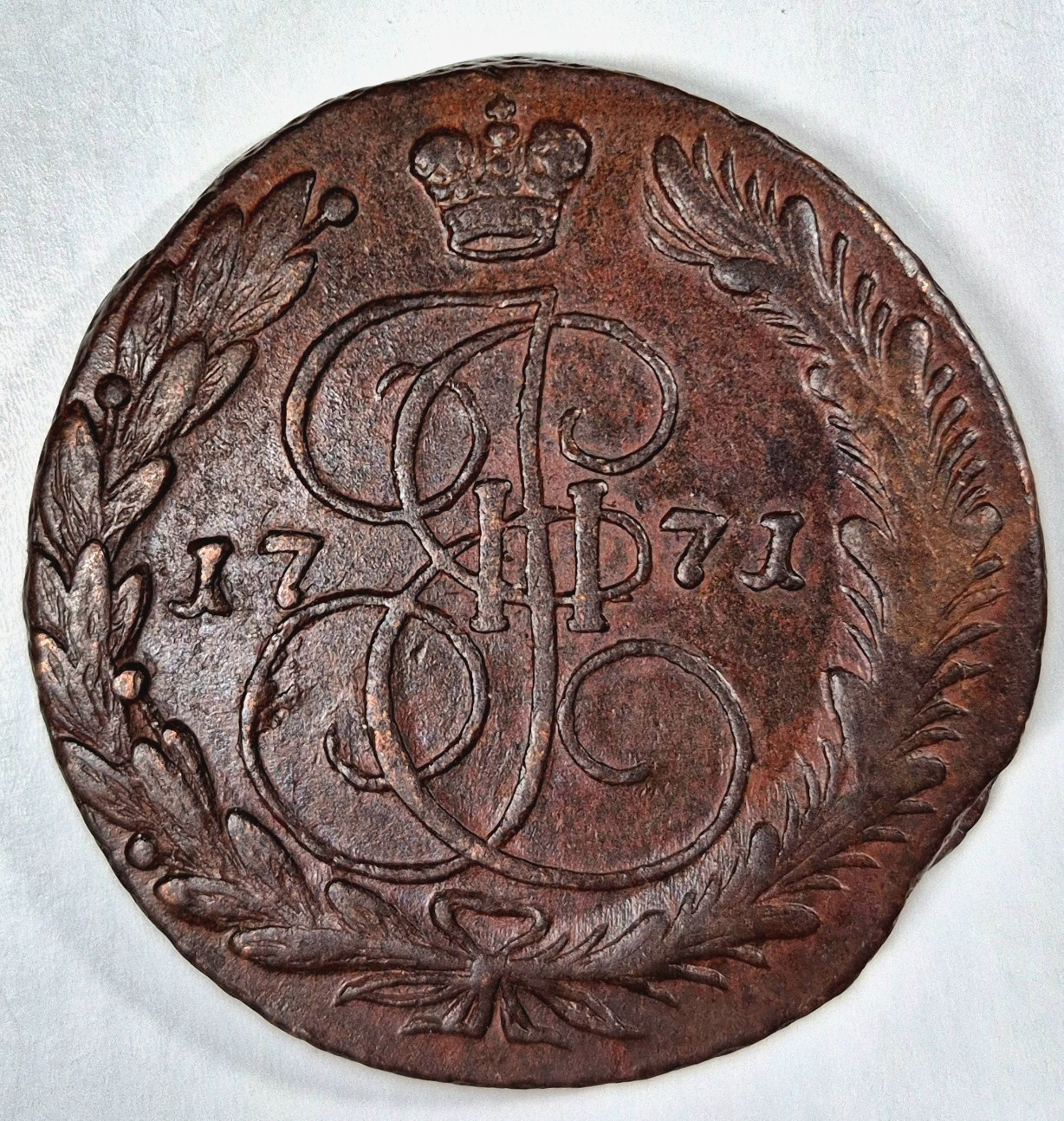 RUSSIA EKATERINA II 1771 EM 5 KOPEKS LARGE COPPER Monogram & Double-Headed Eagle