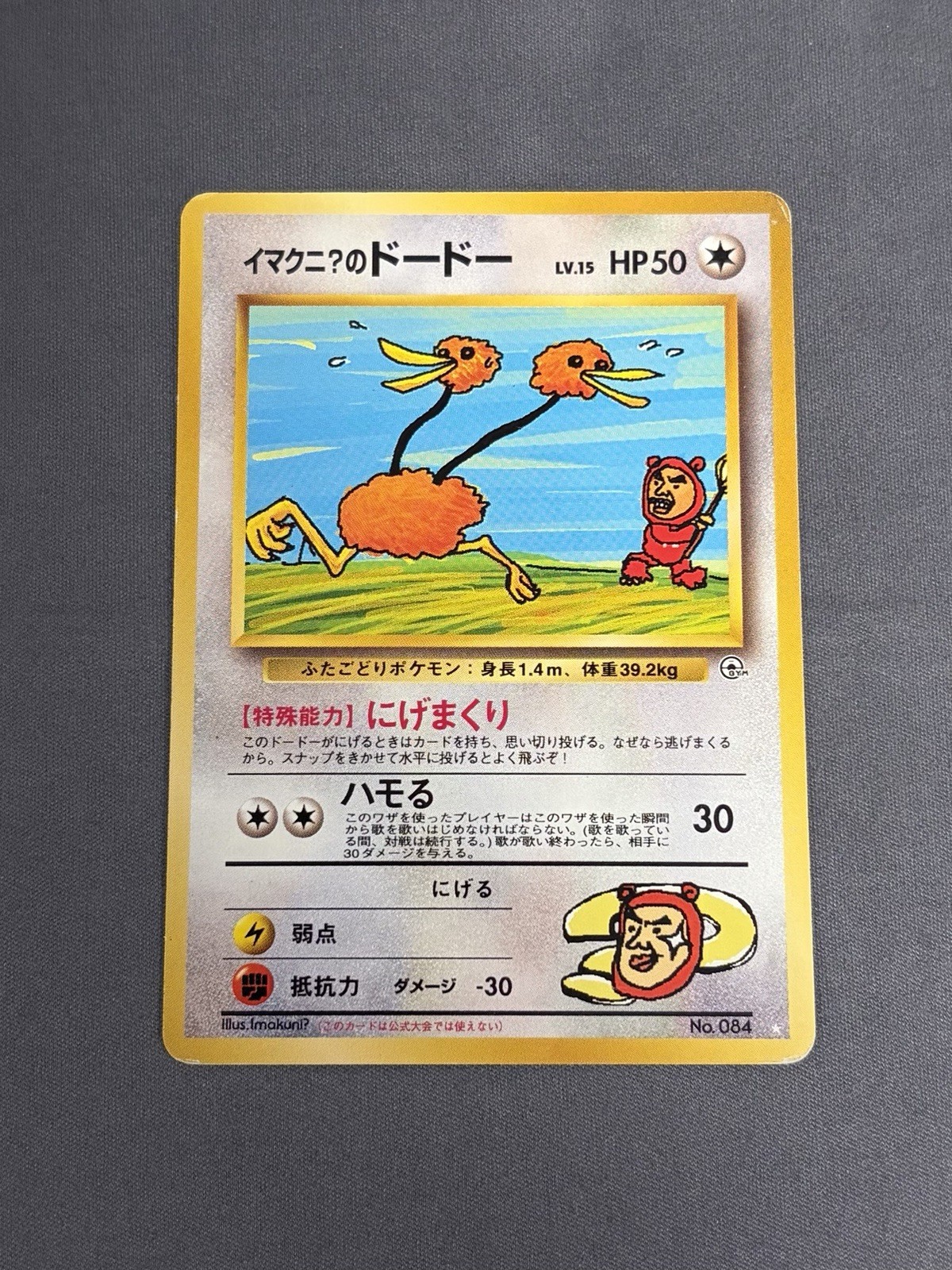 1999 Pokemon Imakuni’s Doduo No. 084 Japanese Gym Challenge Vintage