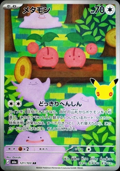 Ditto AR Pokemon card 30th Celebration 121/103 M6a Japanese