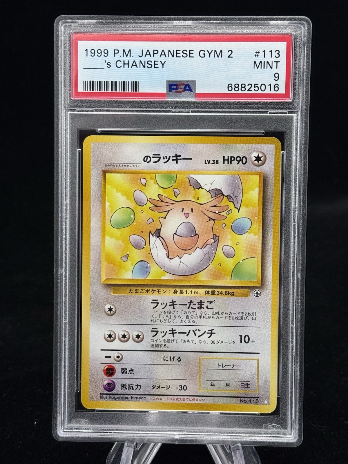 ___’s Chansey #113 Japanese Gym 2 1999 Pokemon White Diamond PSA 9 🥚 ___’s Chansey #113 Japanese Gym 2 1999 Pokemon White Diamond PSA 9 🥚