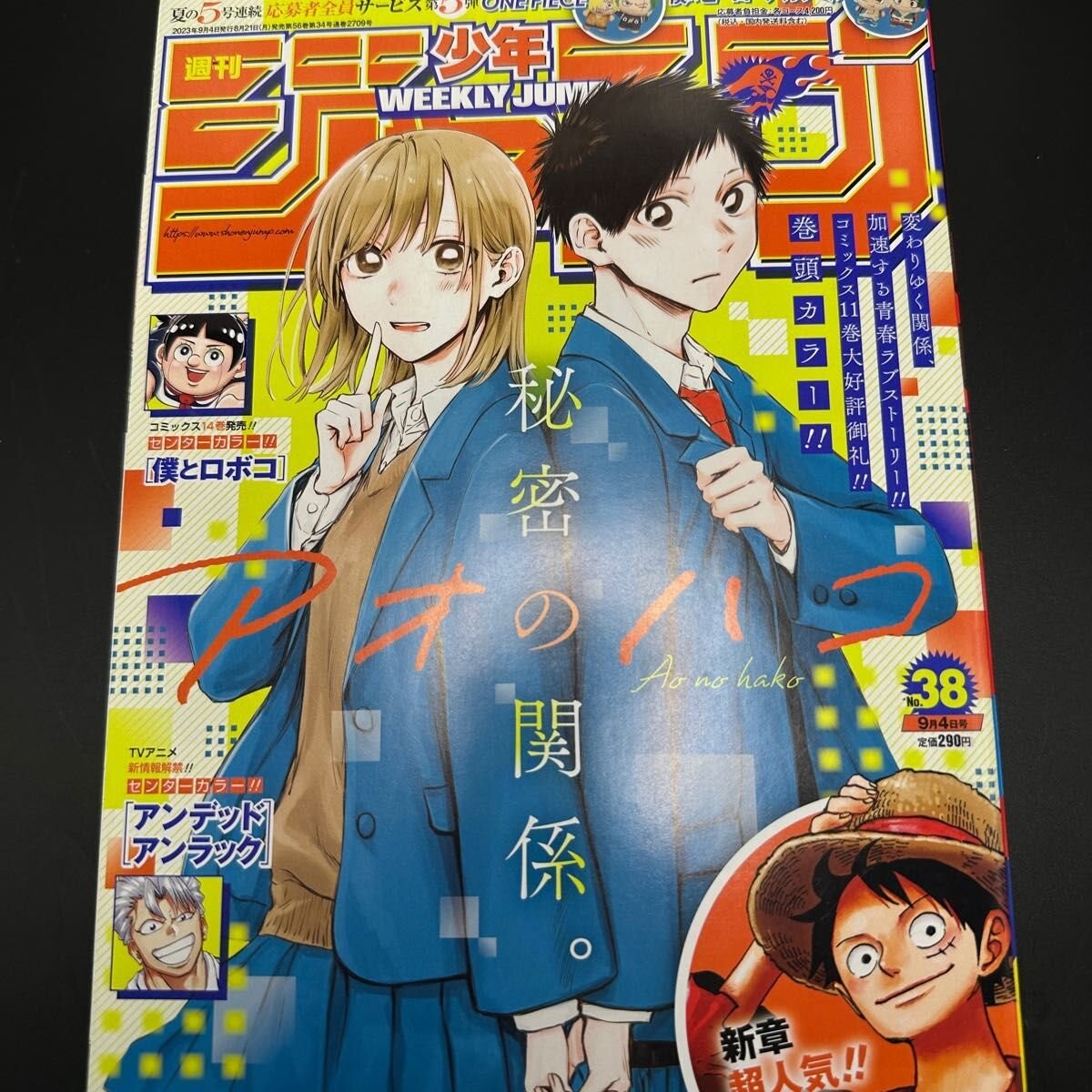 Weekly Shonen Jump Ao No Hako No.38 Sep 4 2023 Magazine Lead Color Japan Weekly Shonen Jump Ao No Hako No.38 Sep 4 2023 Magazine Lead Color Japan