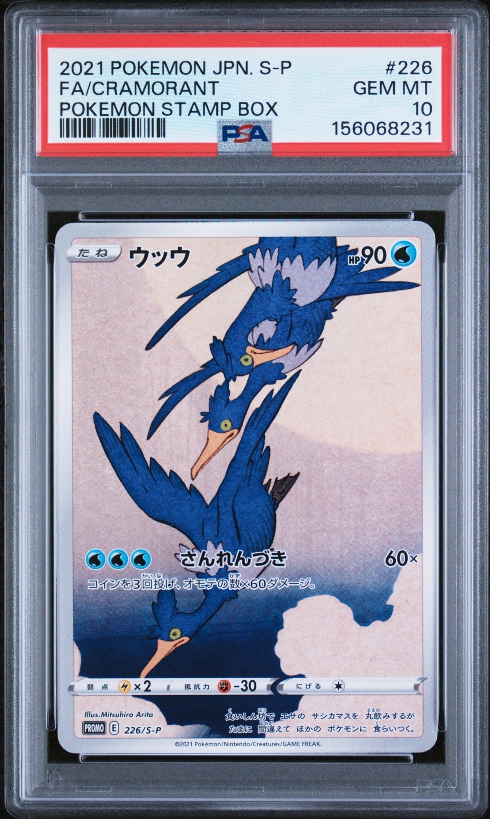 CRAMORANT 2021 Pokemon Japanese S Promo #226/S-P Stamp Box PSA 10 Gem Mint CRAMORANT 2021 Pokemon Japanese S Promo #226/S-P Stamp Box PSA 10 Gem Mint