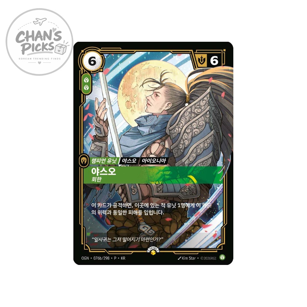 Riftbound Yasuo League of Legend 2026 MSI Fan Festa Promo Card  Korean