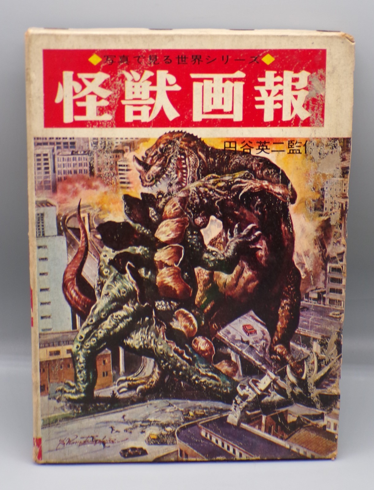 RARE Vintage 1966 Japanese KAIJU HISTORY Ultraman GODZILLA King GHIDORAH Monster