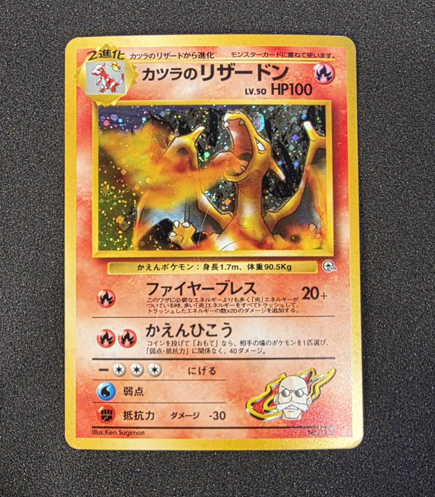 [HP] Blaine\'s Charizard No 006 Pokemon Card Japanese Vintage Holo