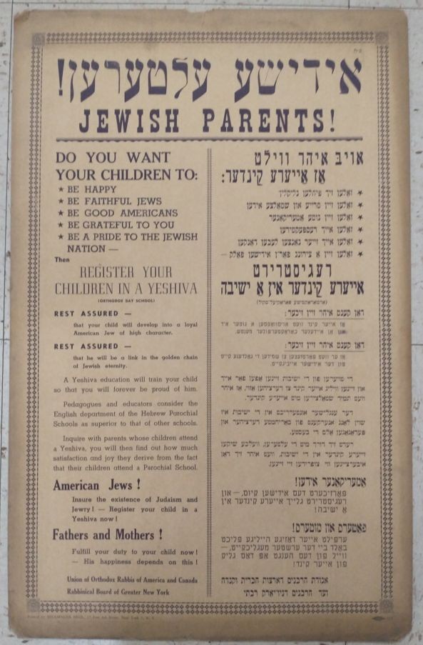 Very Old Jewish School Cardboard Poster in Yiddish New York City $1,000 ? Very Old Jewish School Cardboard Poster in Yiddish New York City $1,000 ?